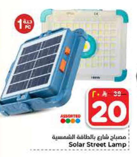 available at Hyper Al Wafa in KSA, Saudi Arabia, Saudi - Al-Kharj