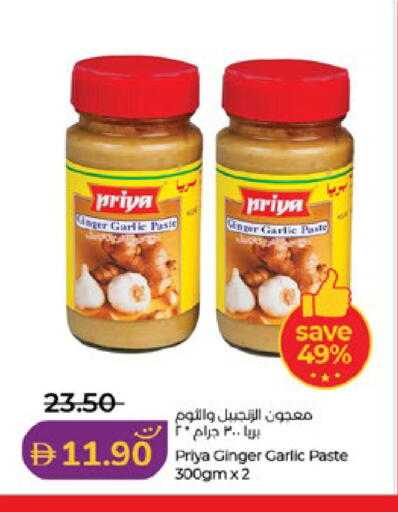 Ginger Garlic available at Lulu Hypermarket in UAE - Al Ain