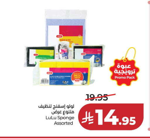 available at LULU Hypermarket in KSA, Saudi Arabia, Saudi - Dammam