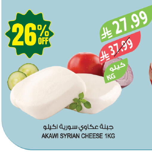 available at Farm  in KSA, Saudi Arabia, Saudi - Arar