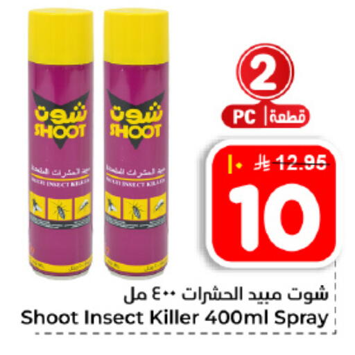available at Hyper Al Wafa in KSA, Saudi Arabia, Saudi - Dammam