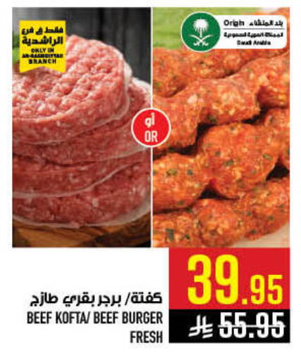 available at أبراج هايبر ماركت in مملكة العربية السعودية, السعودية, سعودية - مكة المكرمة