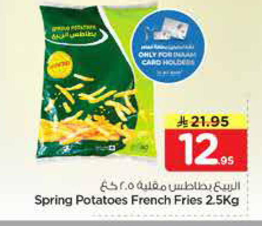 available at نستو in مملكة العربية السعودية, السعودية, سعودية - الخبر‎