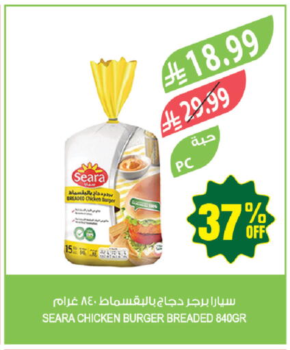 available at المزرعة in مملكة العربية السعودية, السعودية, سعودية - عرعر