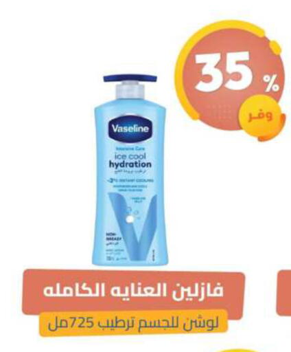 available at صيدلية المتحدة in مملكة العربية السعودية, السعودية, سعودية - القطيف‎