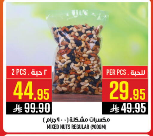 available at أبراج هايبر ماركت in مملكة العربية السعودية, السعودية, سعودية - مكة المكرمة