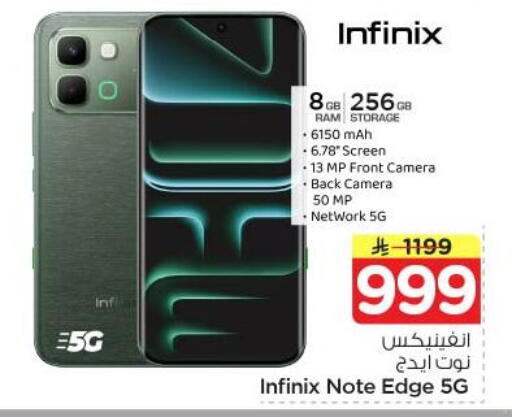 available at نستو in مملكة العربية السعودية, السعودية, سعودية - المجمعة