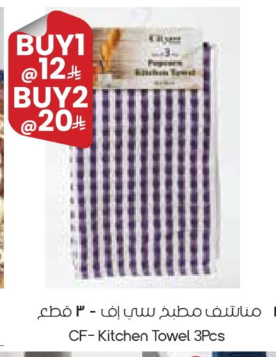 available at ستي فلاور in مملكة العربية السعودية, السعودية, سعودية - بريدة