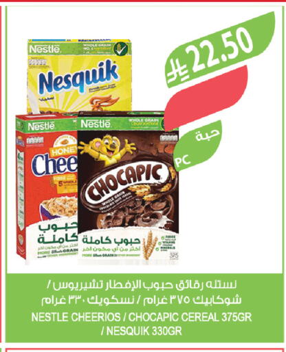 available at المزرعة in مملكة العربية السعودية, السعودية, سعودية - أبها