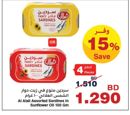 available at هايبرماكس in البحرين