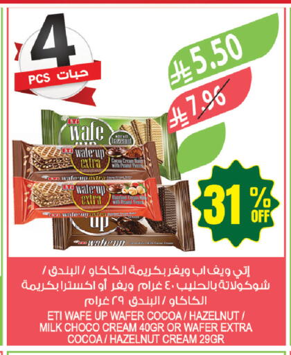 available at المزرعة in مملكة العربية السعودية, السعودية, سعودية - المنطقة الشرقية