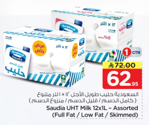 available at نستو in مملكة العربية السعودية, السعودية, سعودية - الخرج