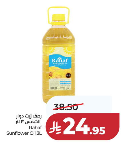 available at LULU Hypermarket in KSA, Saudi Arabia, Saudi - Dammam