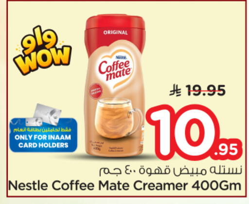 available at Nesto in KSA, Saudi Arabia, Saudi - Riyadh