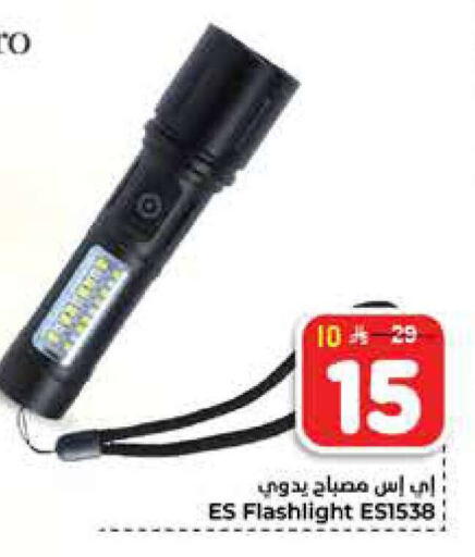 available at Hyper Al Wafa in KSA, Saudi Arabia, Saudi - Al-Kharj