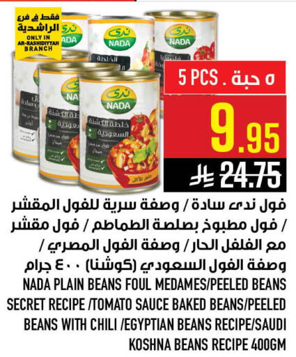 Tomato available at أبراج هايبر ماركت in مملكة العربية السعودية, السعودية, سعودية - مكة المكرمة