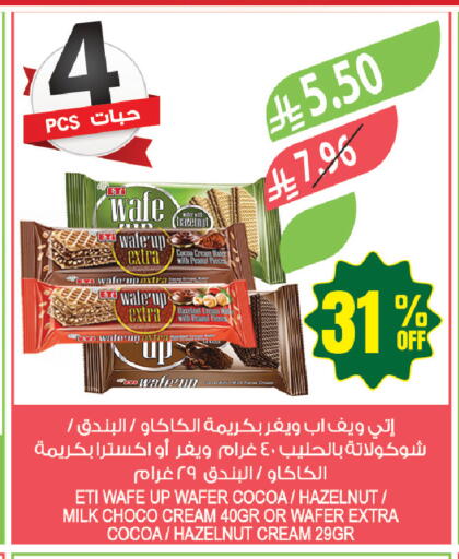 available at المزرعة in مملكة العربية السعودية, السعودية, سعودية - جازان