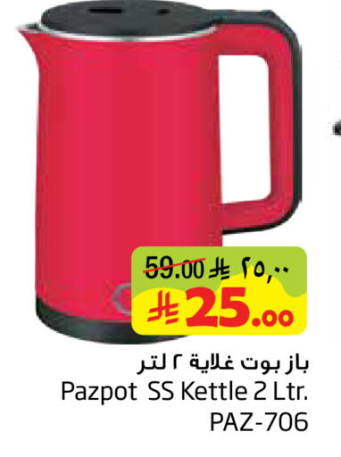 available at ليان هايبر in مملكة العربية السعودية, السعودية, سعودية - المنطقة الشرقية