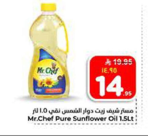 available at Hyper Al Wafa in KSA, Saudi Arabia, Saudi - Al-Kharj
