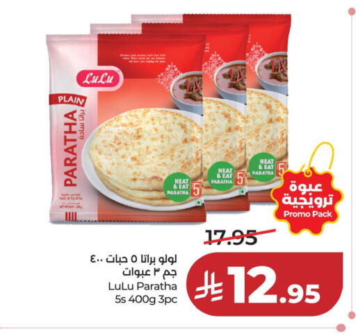 available at لولو هايبرماركت in مملكة العربية السعودية, السعودية, سعودية - الخبر‎