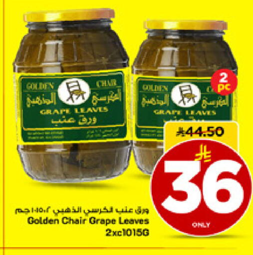 available at مارك & سيف in مملكة العربية السعودية, السعودية, سعودية - الأحساء‎