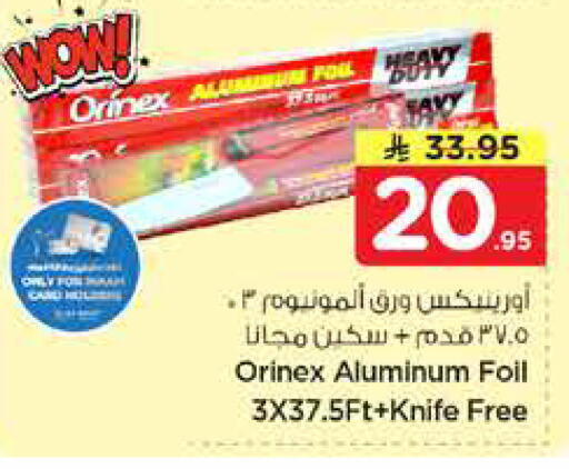 available at نستو in مملكة العربية السعودية, السعودية, سعودية - الخبر‎