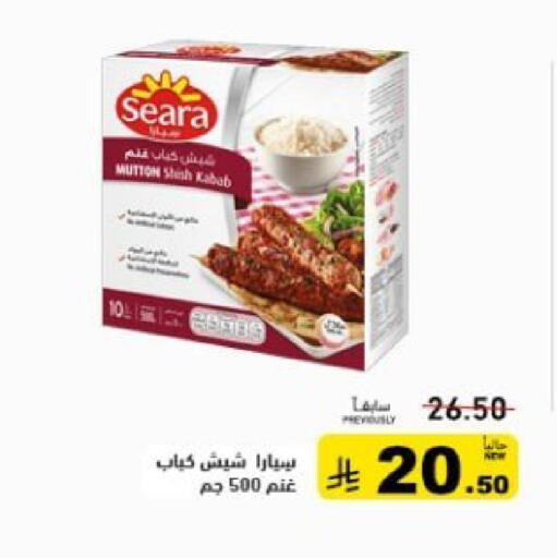 available at Aswaq Ramez in KSA, Saudi Arabia, Saudi - Dammam