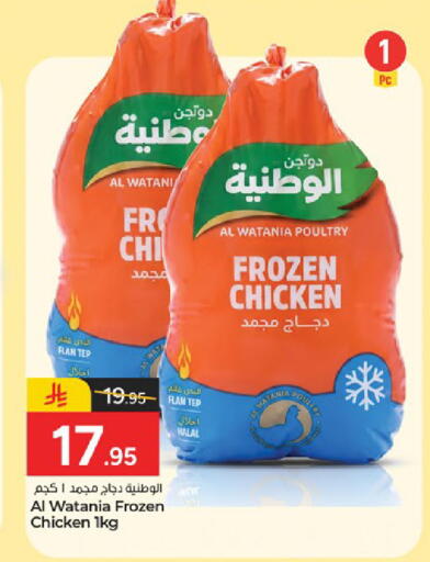 available at  باريس هايبرماركت in مملكة العربية السعودية, السعودية, سعودية - الخبر‎