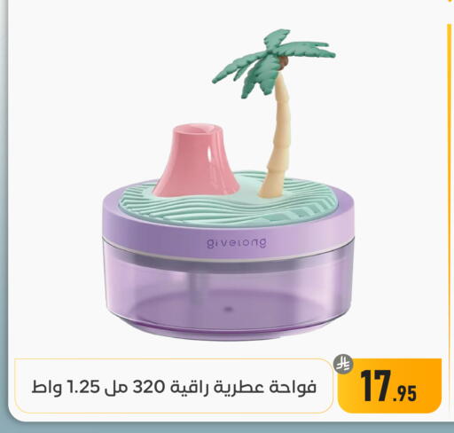 available at تخفيضات العائلة in مملكة العربية السعودية, السعودية, سعودية - المنطقة الشرقية