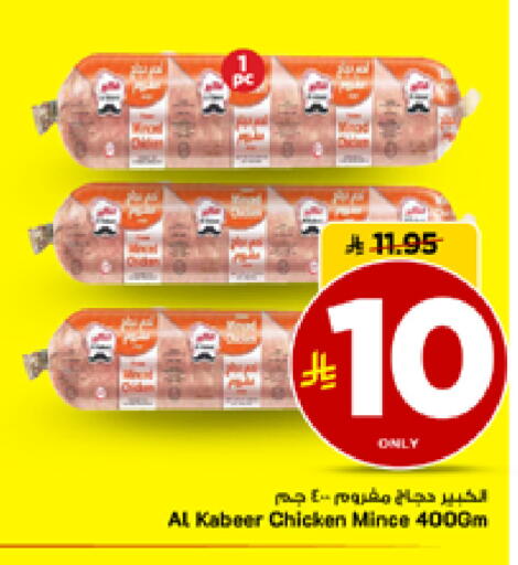 available at مارك & سيف in مملكة العربية السعودية, السعودية, سعودية - الأحساء‎