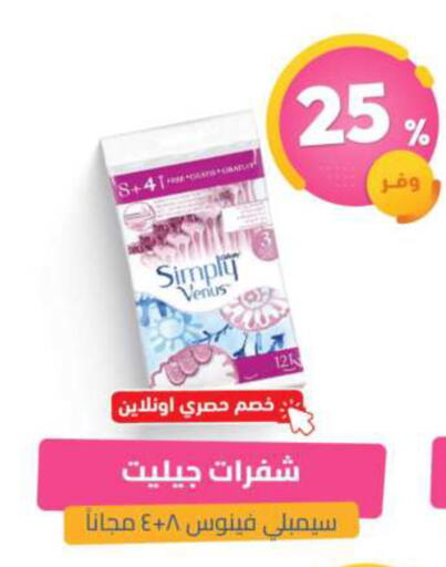 available at صيدلية المتحدة in مملكة العربية السعودية, السعودية, سعودية - القطيف‎