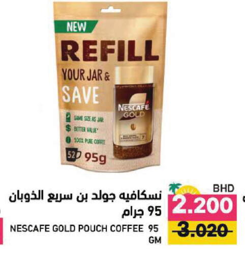 available at رامــز in البحرين
