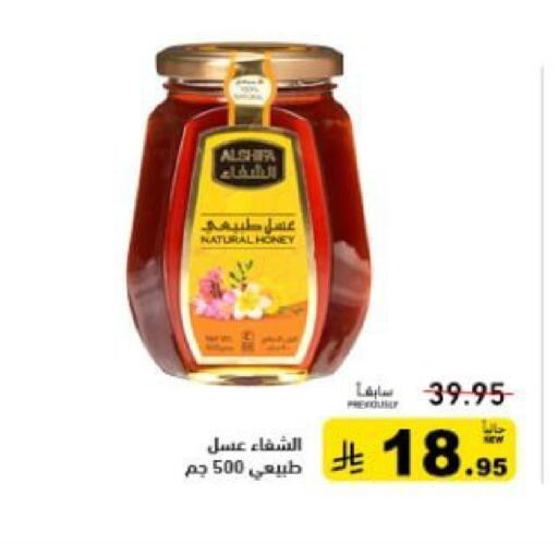 available at أسواق رامز in مملكة العربية السعودية, السعودية, سعودية - المنطقة الشرقية