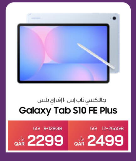 available at RP Tech in Qatar - Umm Salal