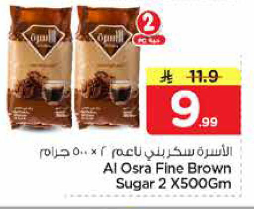 available at نستو in مملكة العربية السعودية, السعودية, سعودية - الخبر‎