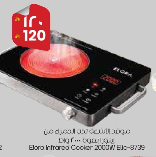 available at ستي فلاور in مملكة العربية السعودية, السعودية, سعودية - عرعر