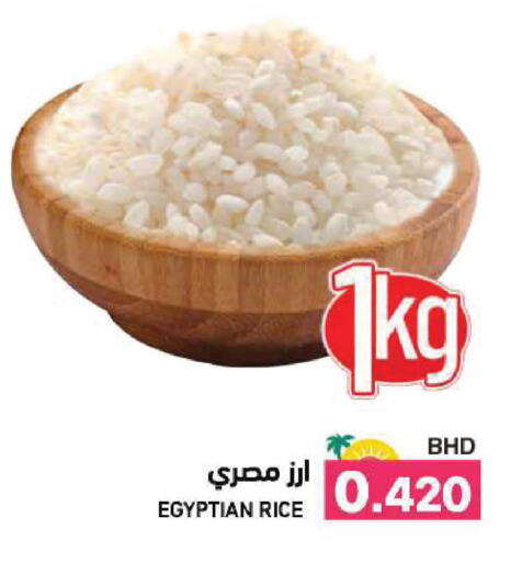 available at رامــز in البحرين