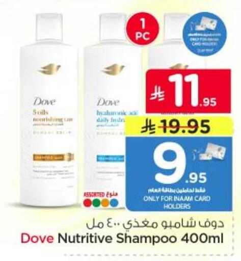 available at نستو in مملكة العربية السعودية, السعودية, سعودية - المجمعة