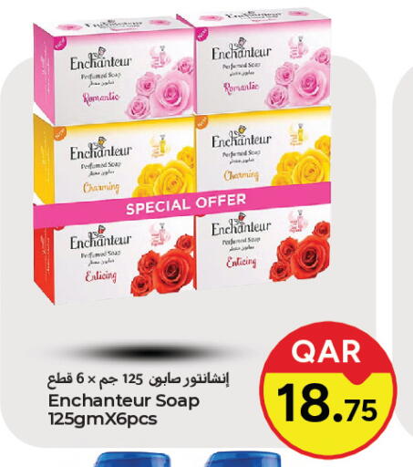 available at باريس هايبرماركت in قطر - الريان