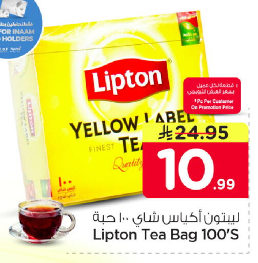 available at Nesto in KSA, Saudi Arabia, Saudi - Dammam