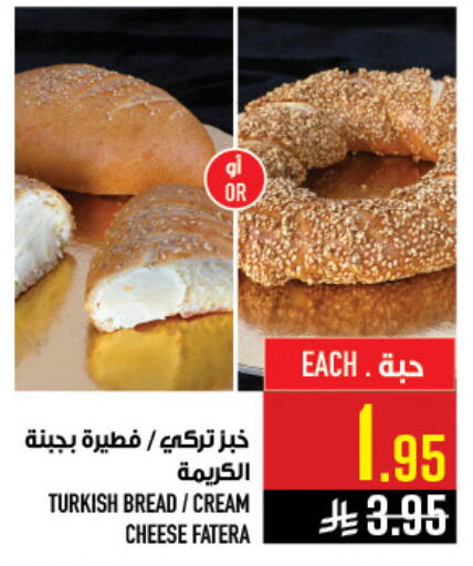 available at أبراج هايبر ماركت in مملكة العربية السعودية, السعودية, سعودية - مكة المكرمة