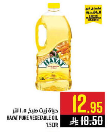 available at أبراج هايبر ماركت in مملكة العربية السعودية, السعودية, سعودية - مكة المكرمة