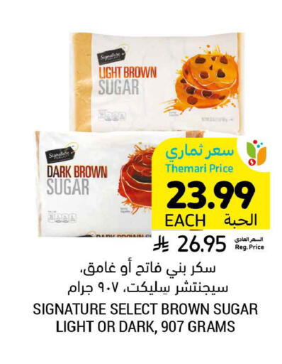 available at أسواق التميمي in مملكة العربية السعودية, السعودية, سعودية - بريدة