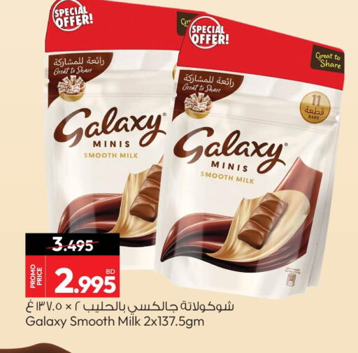 available at أنصار جاليري in البحرين