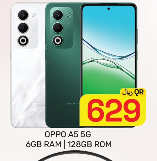 available at مجلس هايبرماركت in قطر - الدوحة