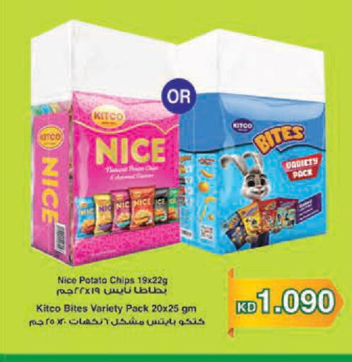 Potato available at Lulu Hypermarket  in Kuwait - Kuwait City