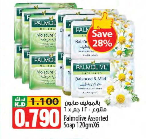 Mango available at مانجو هايبرماركت in الكويت - محافظة الجهراء