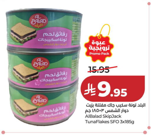 available at لولو هايبرماركت in مملكة العربية السعودية, السعودية, سعودية - الخبر‎