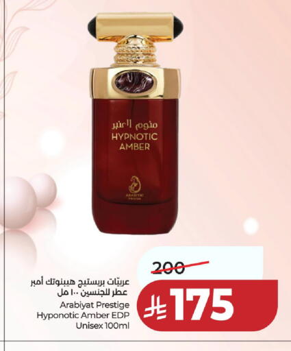 available at لولو هايبرماركت in مملكة العربية السعودية, السعودية, سعودية - حائل‎