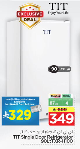 available at نستو in مملكة العربية السعودية, السعودية, سعودية - المنطقة الشرقية